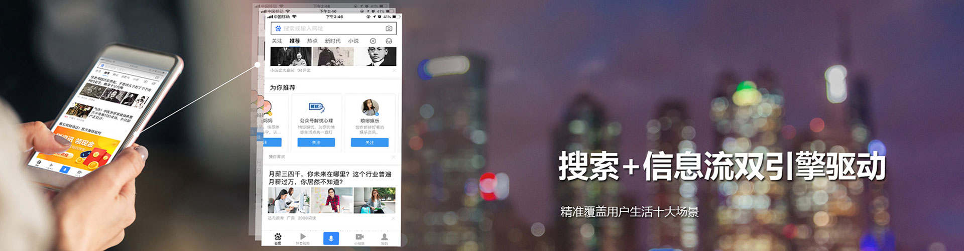 广州微博信息流
